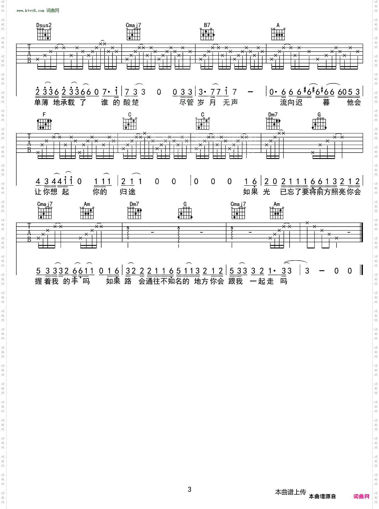 无问_c调标准版