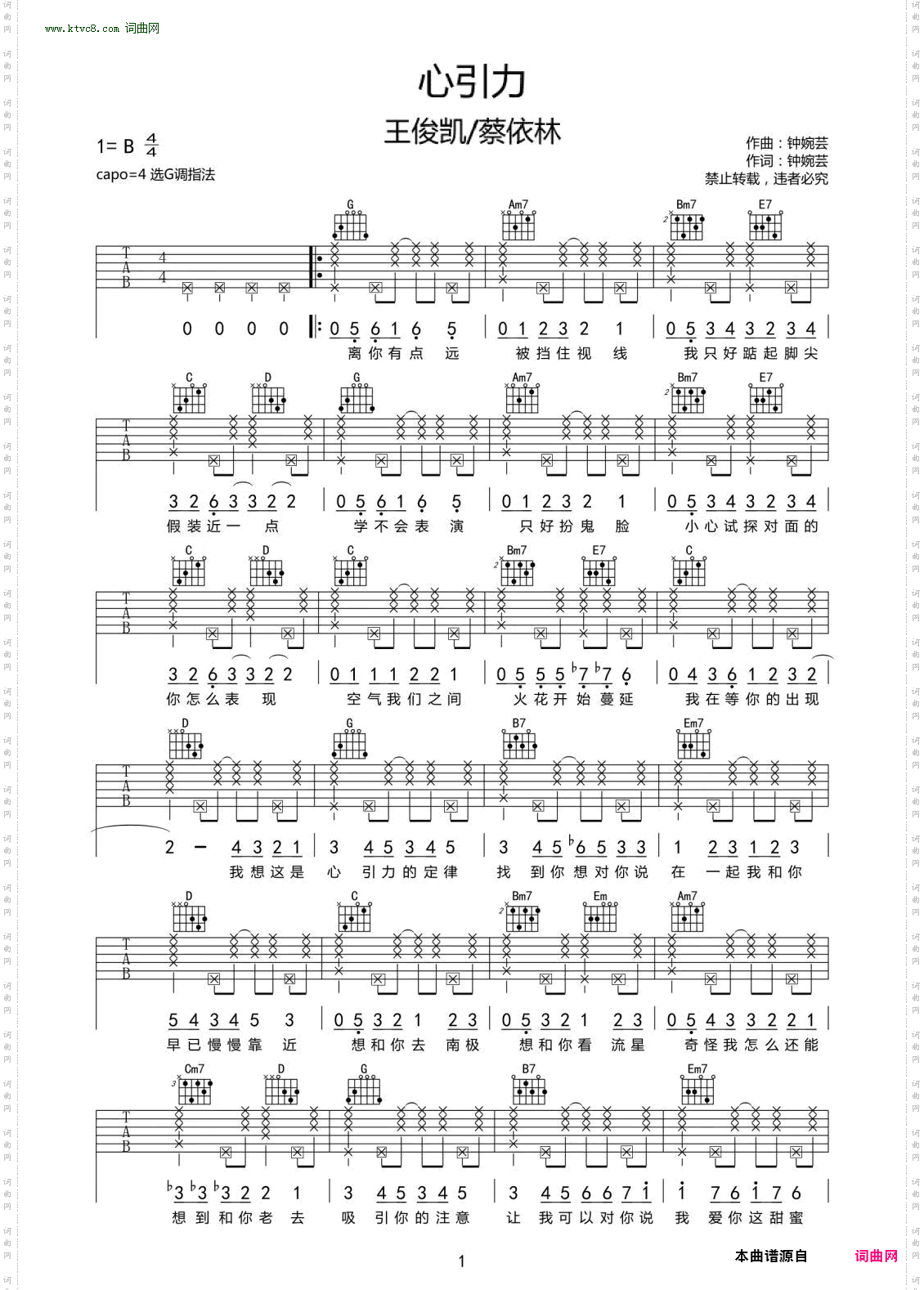 心引力_吉他谱-G调