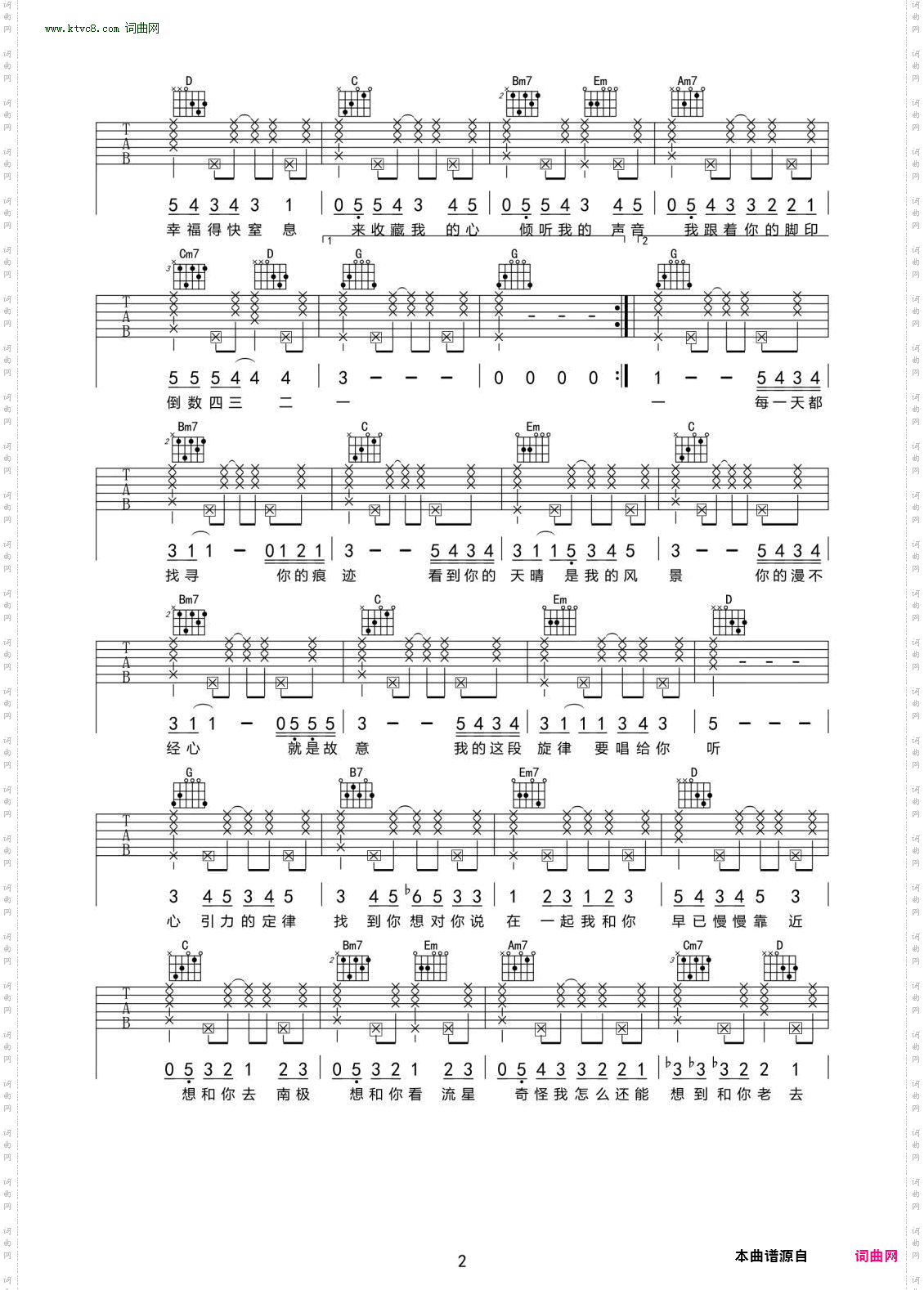 心引力_吉他谱-G调