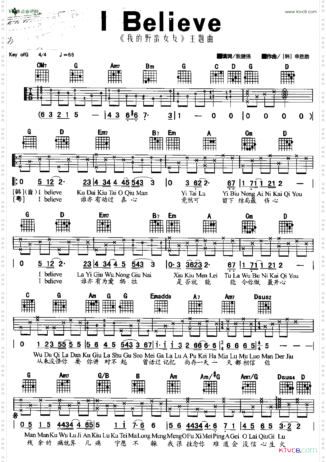 LBeLieve吉他弹唱