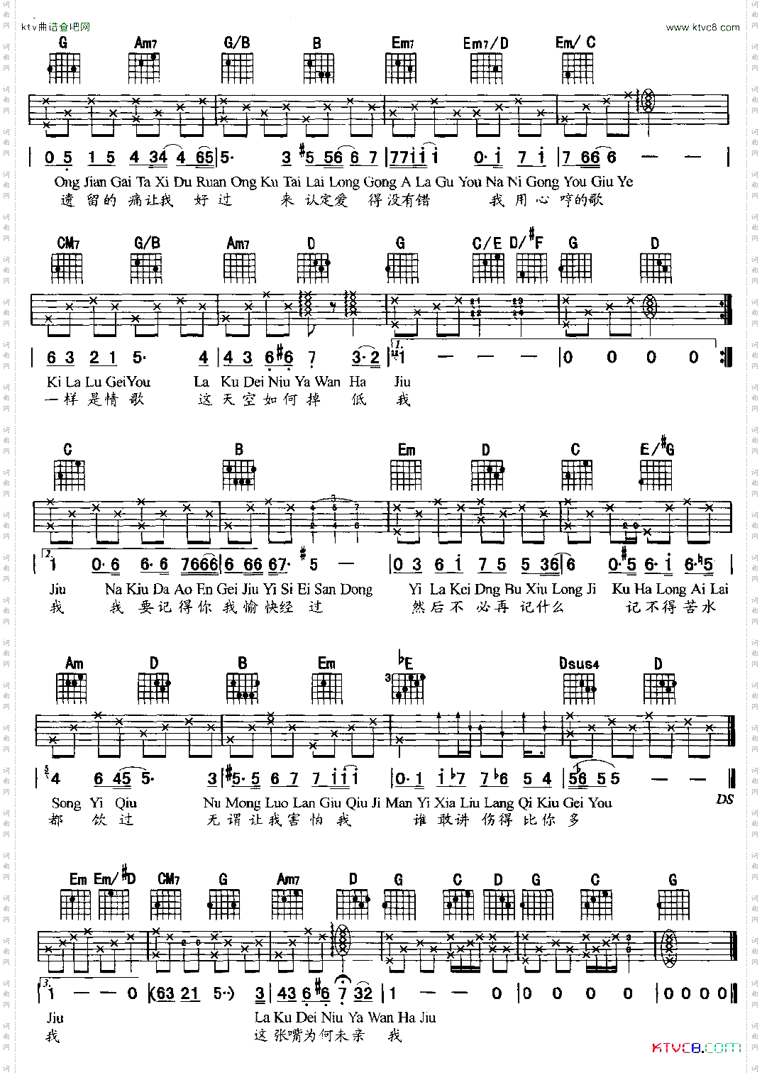 LBeLieve吉他弹唱