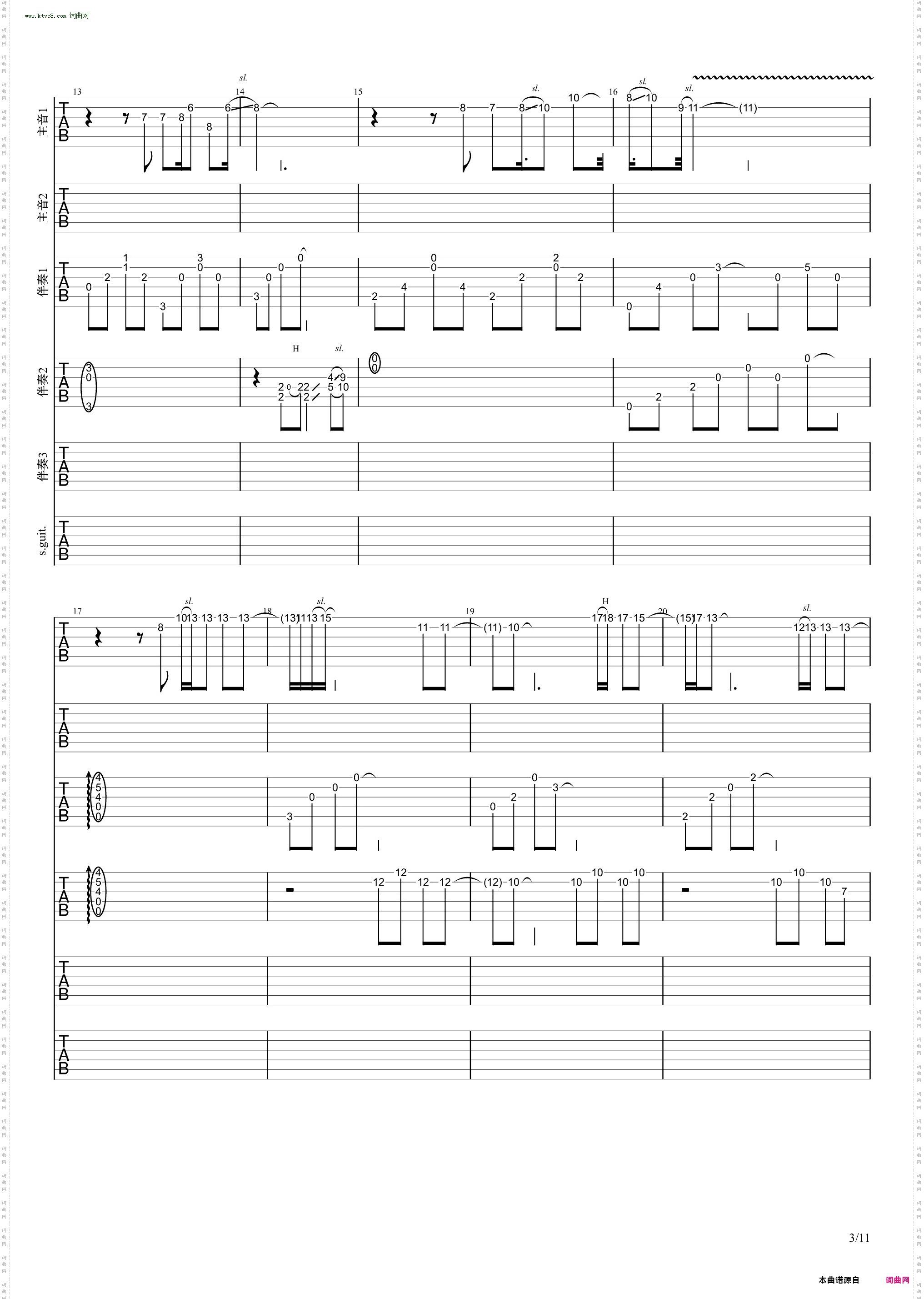 A song for love_吉他合奏谱