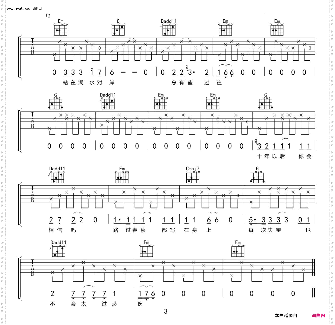 泸沽湖_吉他谱-G调