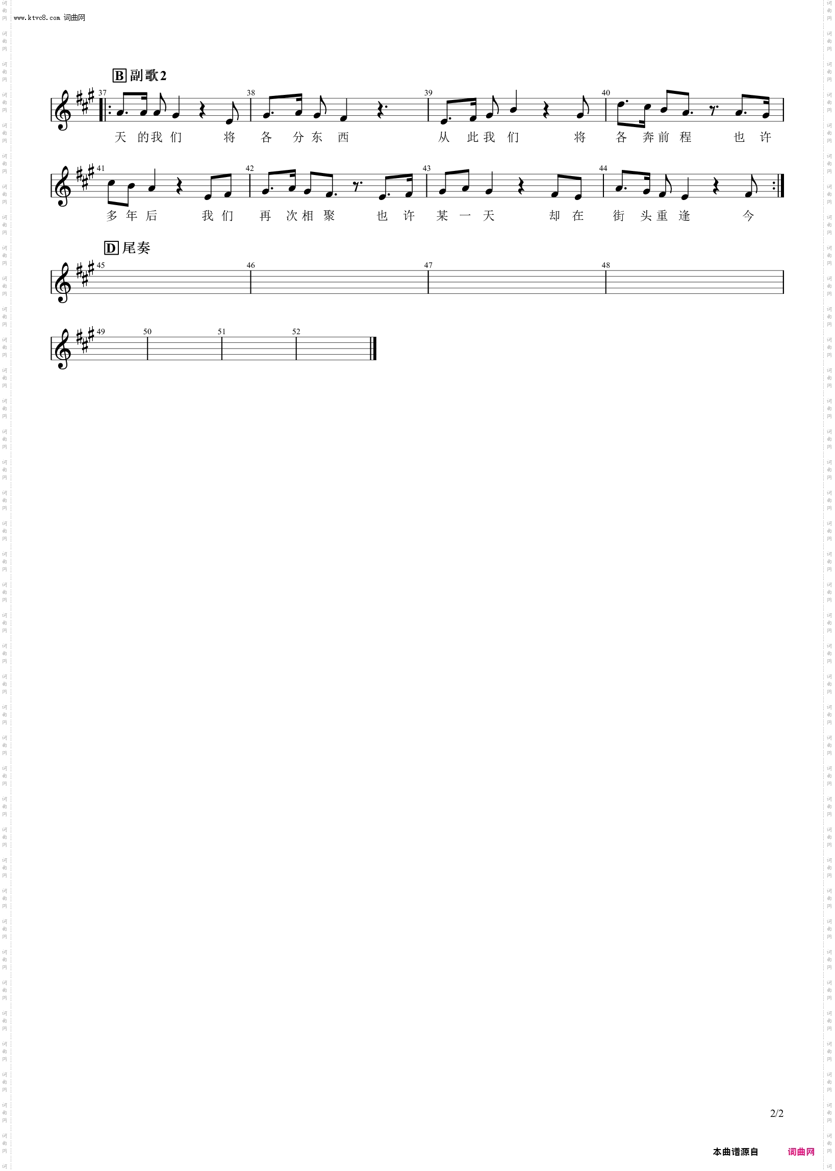 毕业季_摇滚版A调