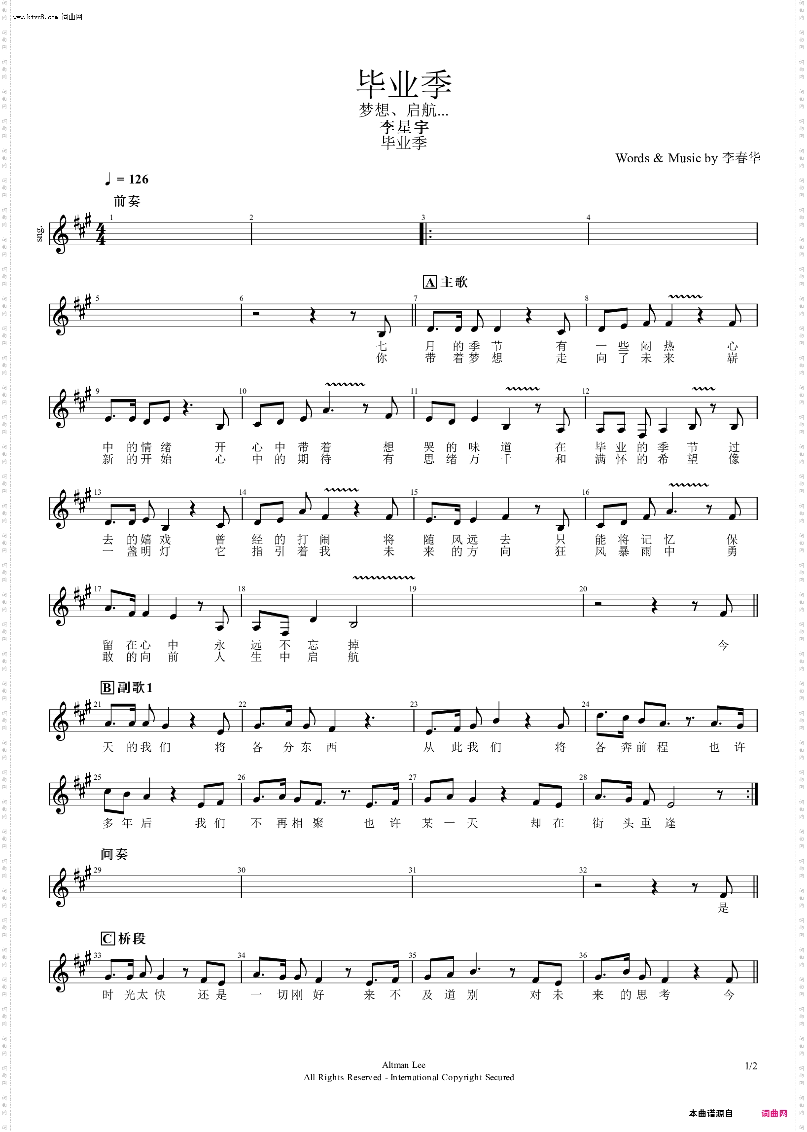 毕业季_摇滚版A调