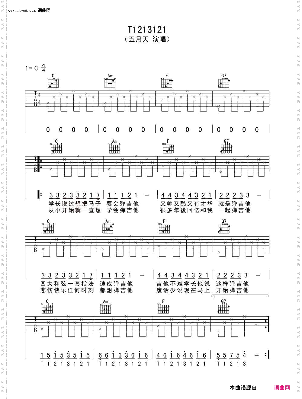 T1213121_吉他谱-C调