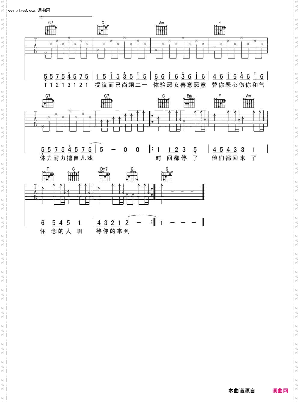 T1213121_吉他谱-C调