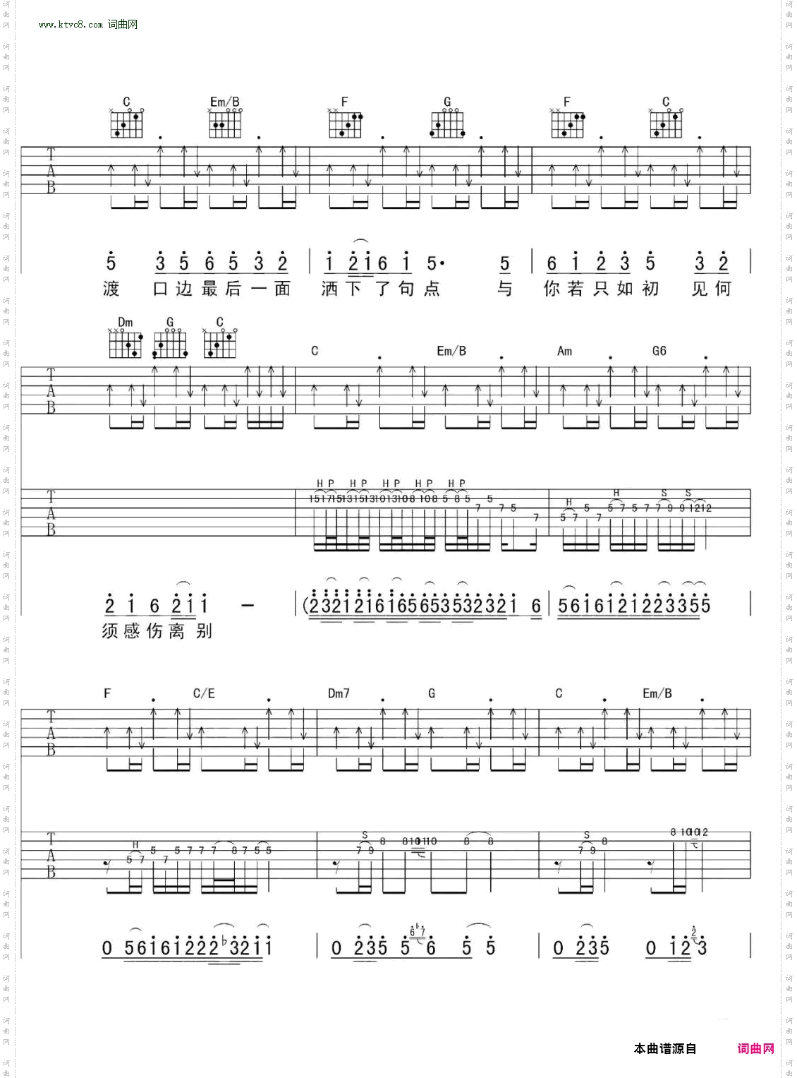 如果当时_吉他谱-C调