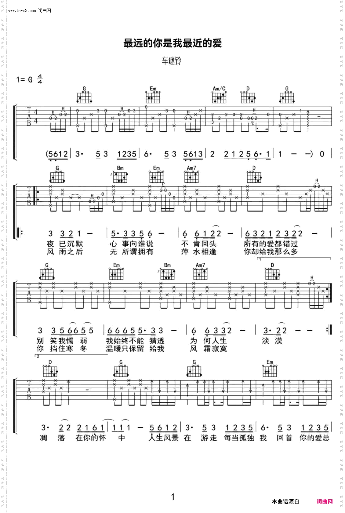 最远的你是我最近的爱_吉他谱-G调