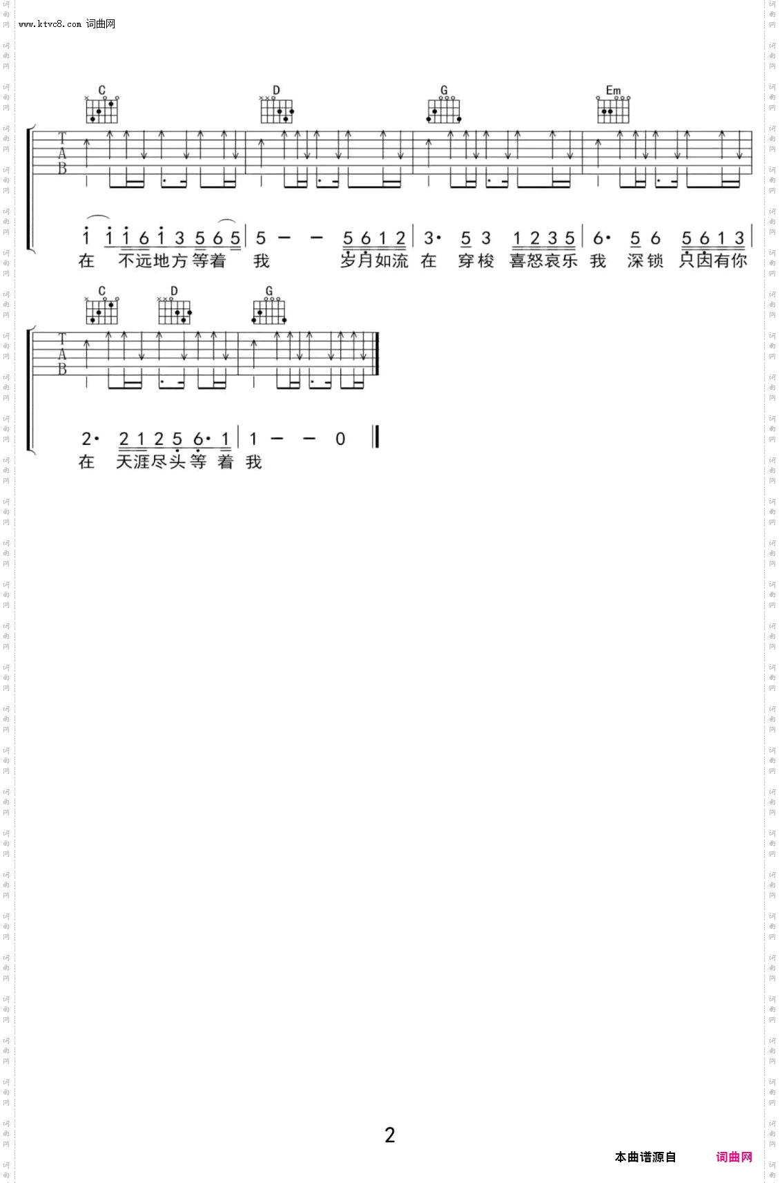 最远的你是我最近的爱_吉他谱-G调