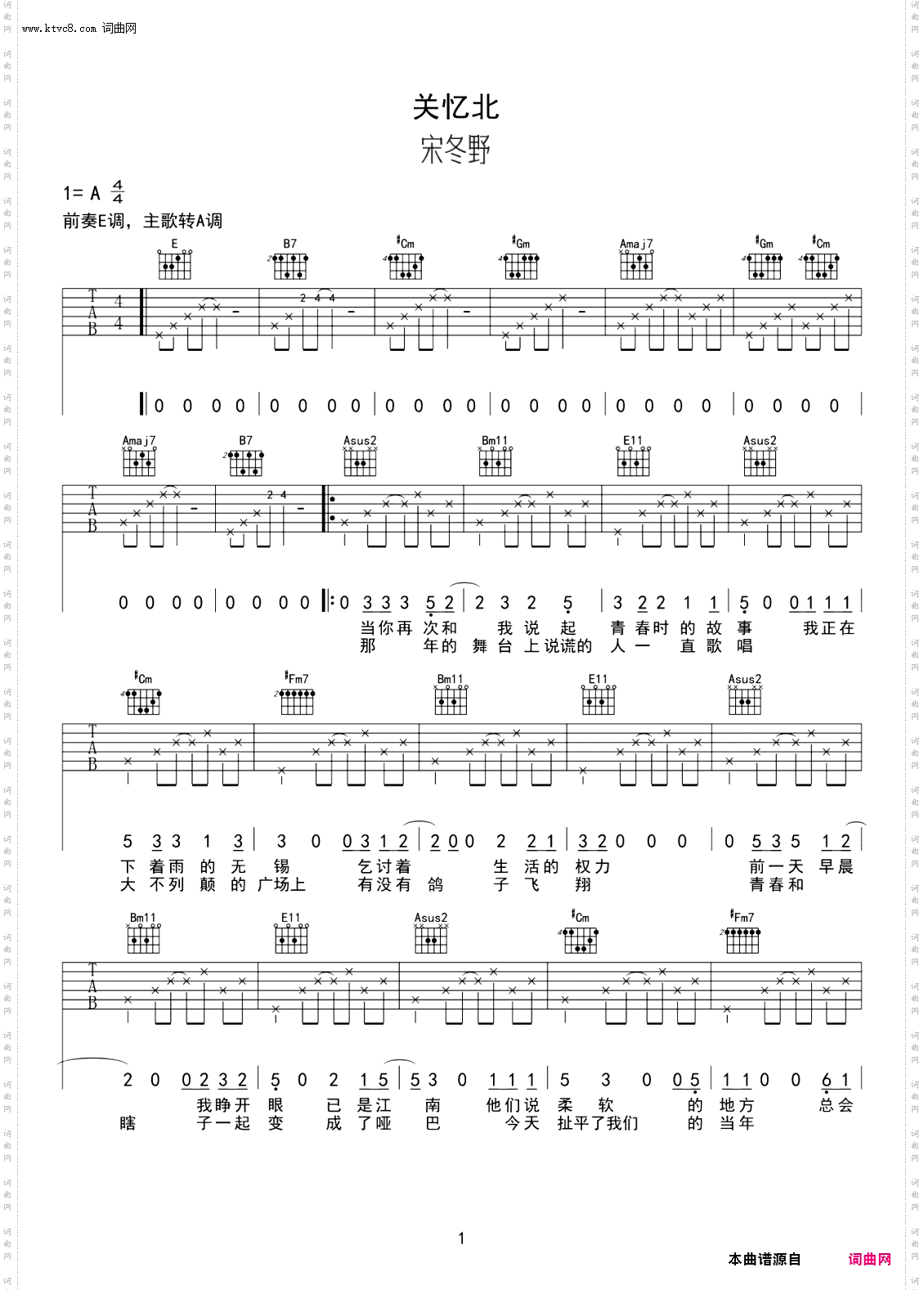 关忆北_吉他谱-C调