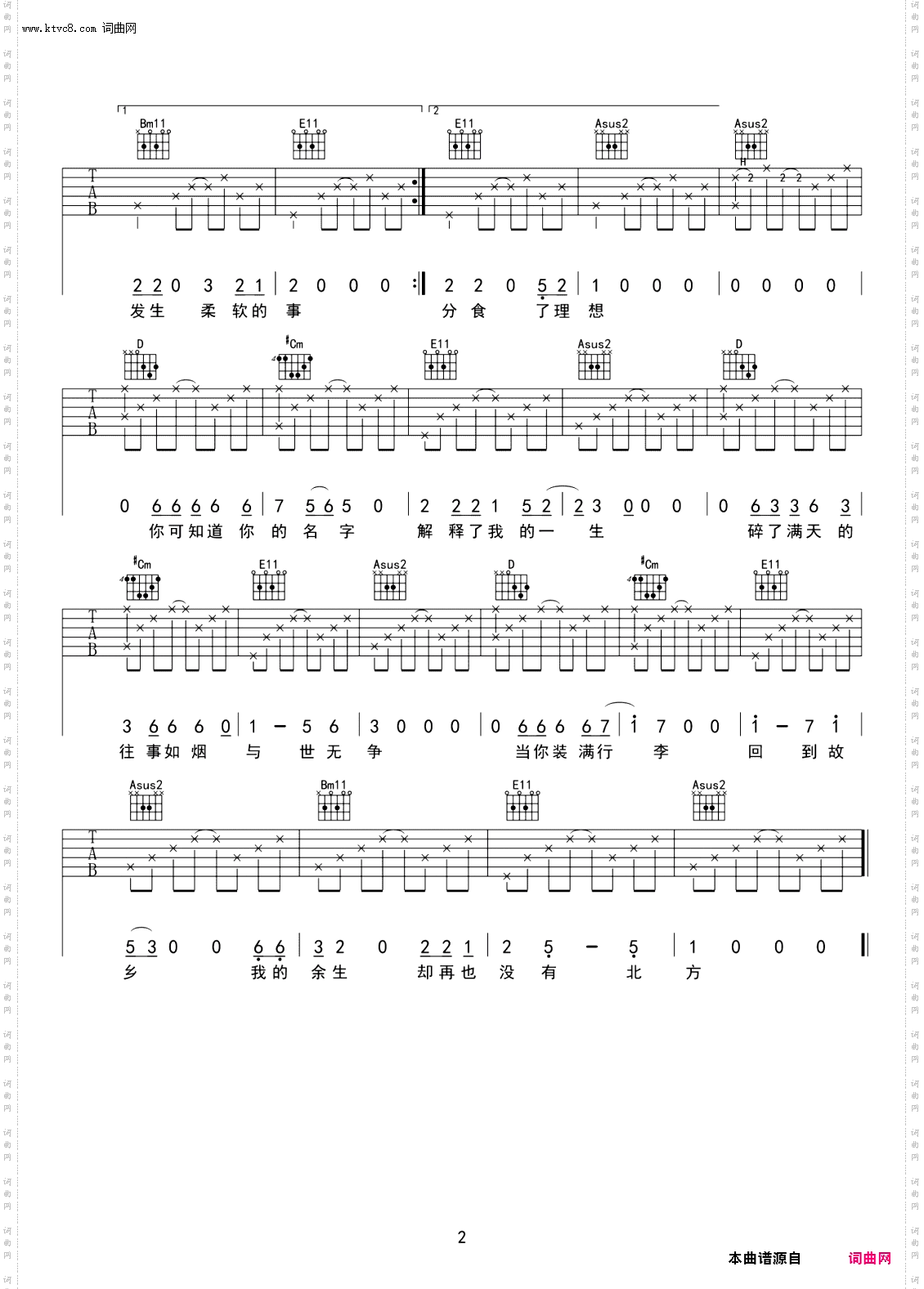 关忆北_吉他谱-C调