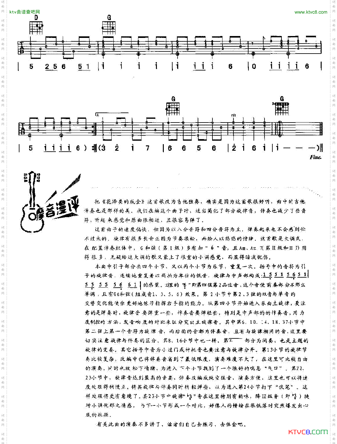 花泽类的成全