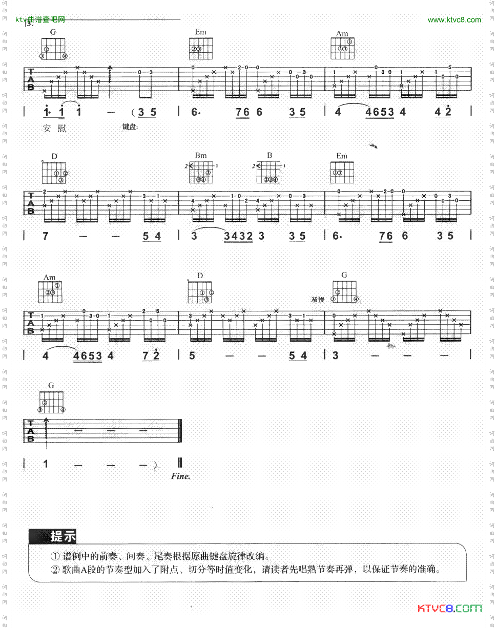 别说我的眼泪你无所谓