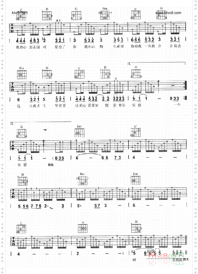 别说我的眼泪你无所谓