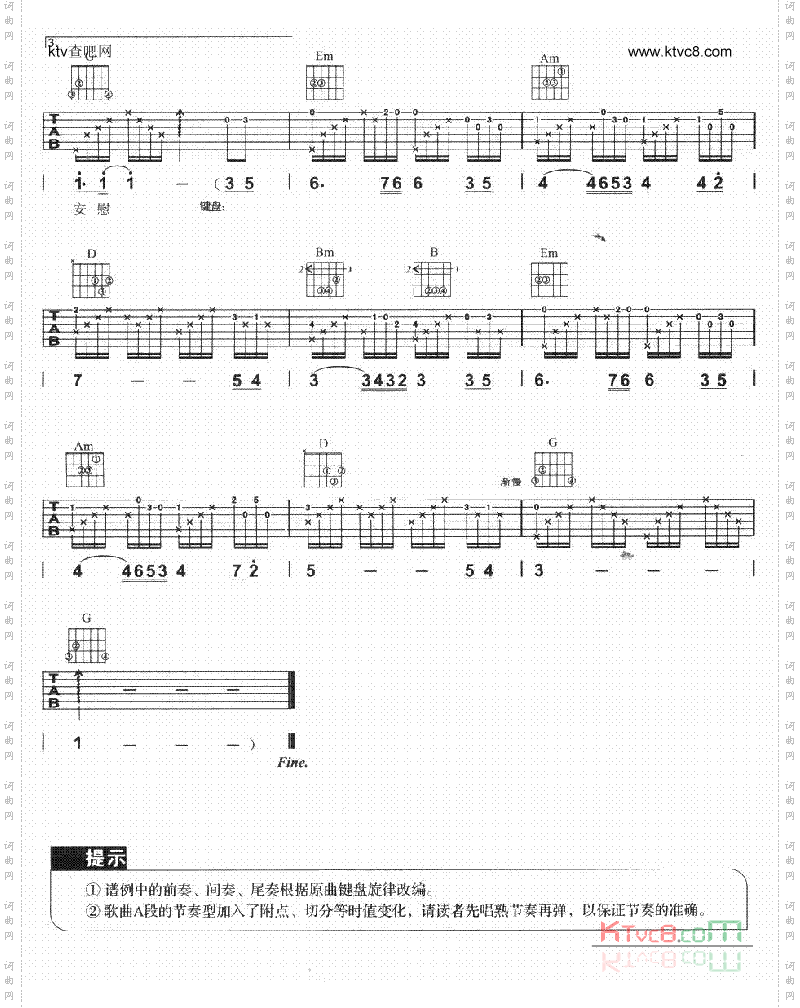 别说我的眼泪你无所谓