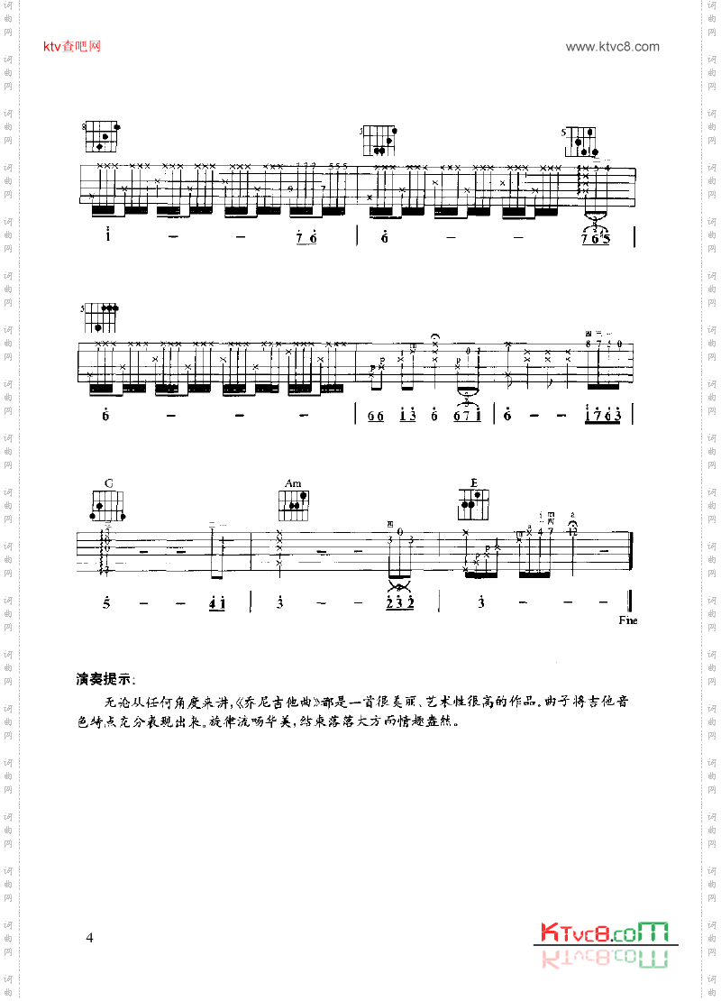 乔尼的吉他曲吉他类古典