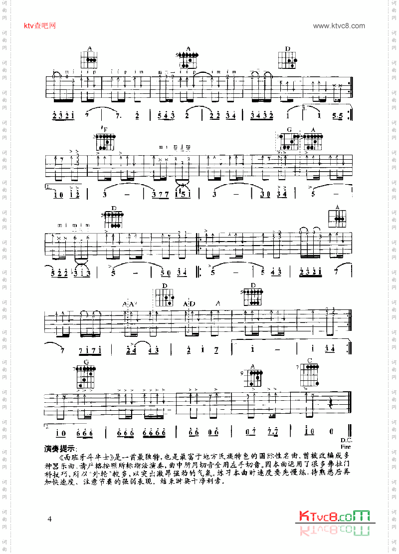 西班牙斗牛士吉他类古典