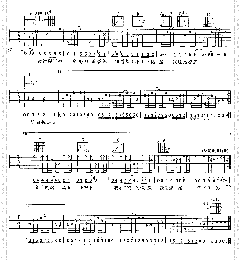 爱你比我重要-阿杜