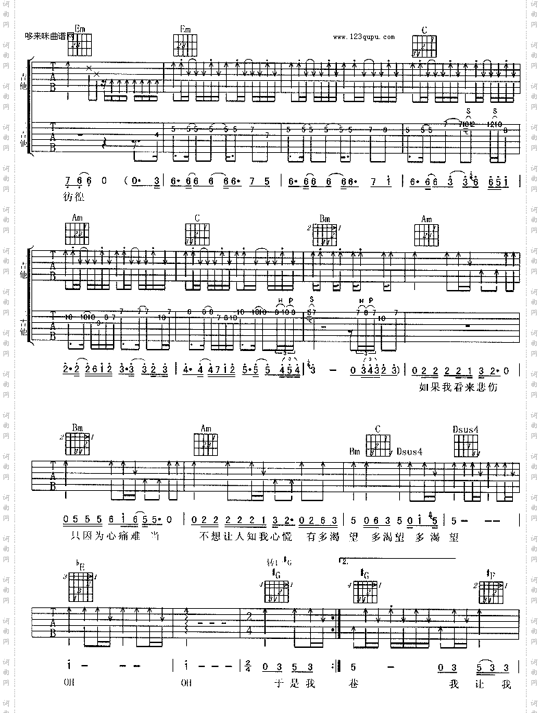 我试着假装-周华健