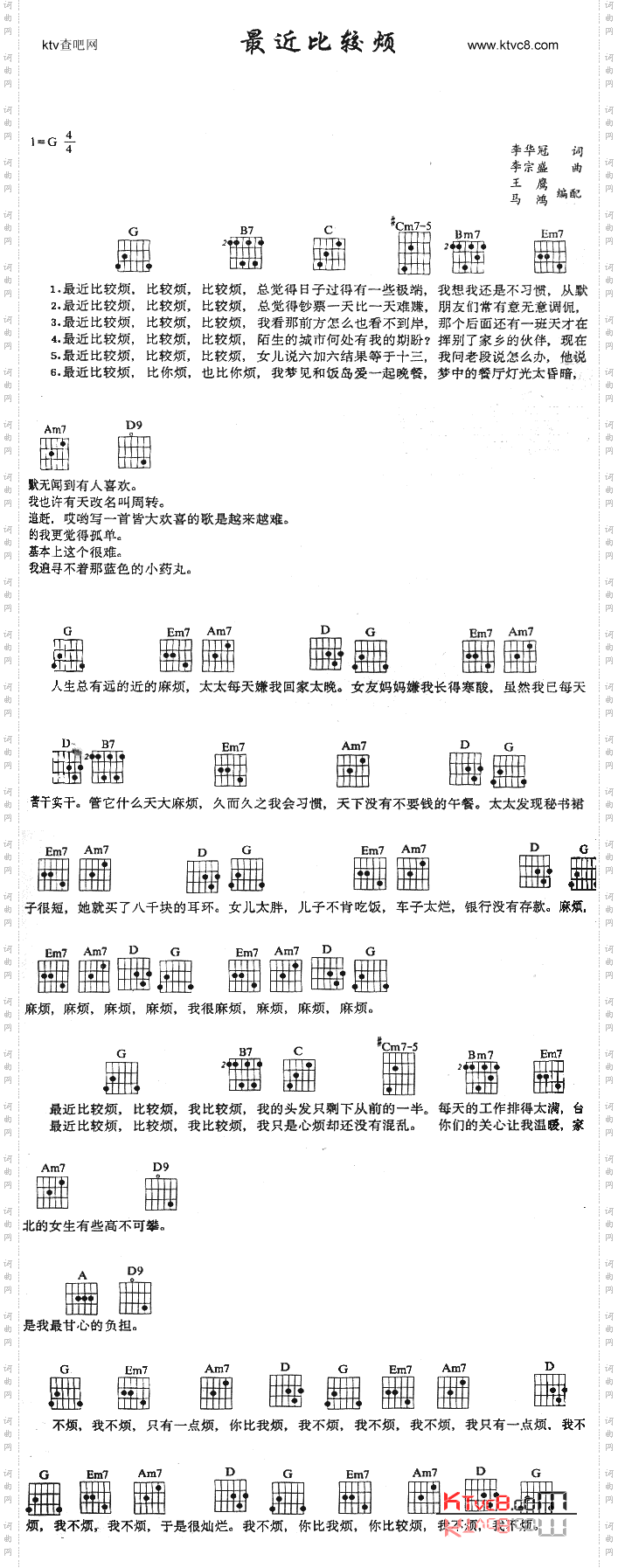 最近比较烦