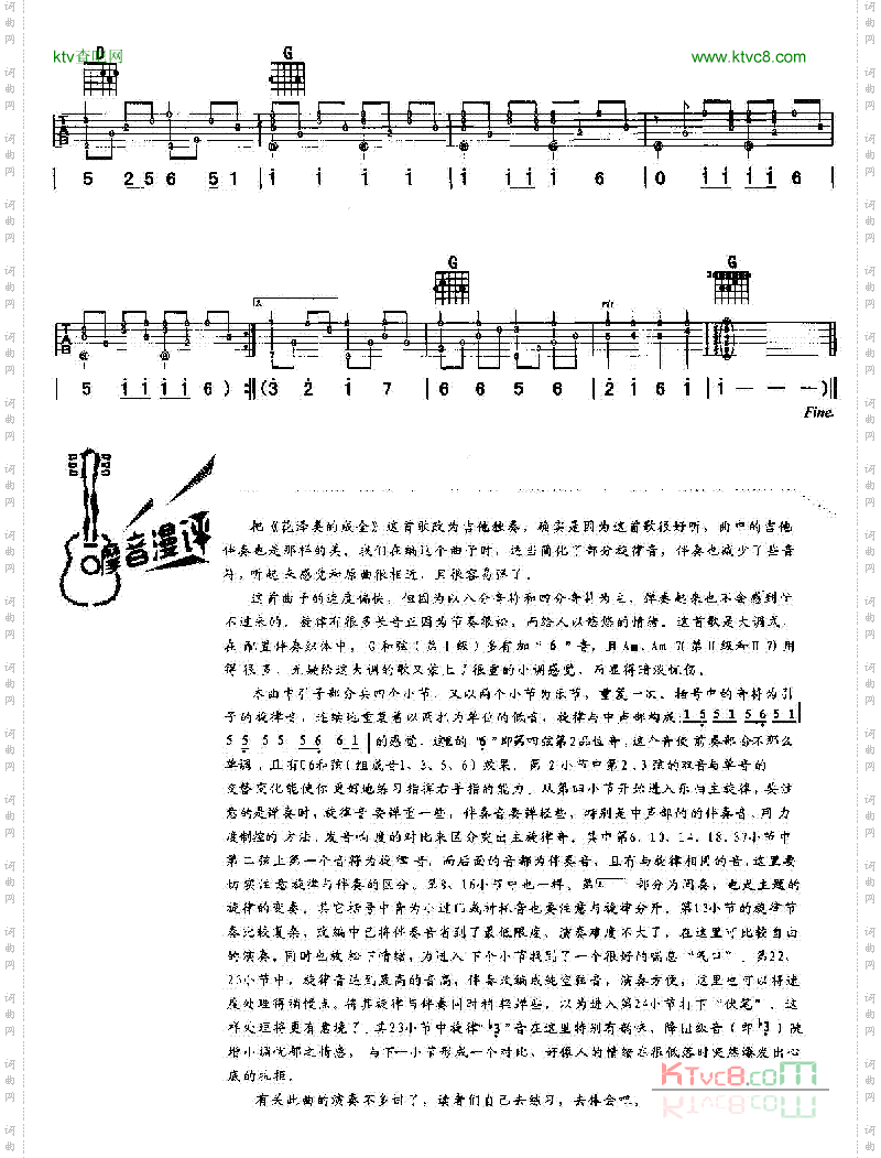花泽类的成全