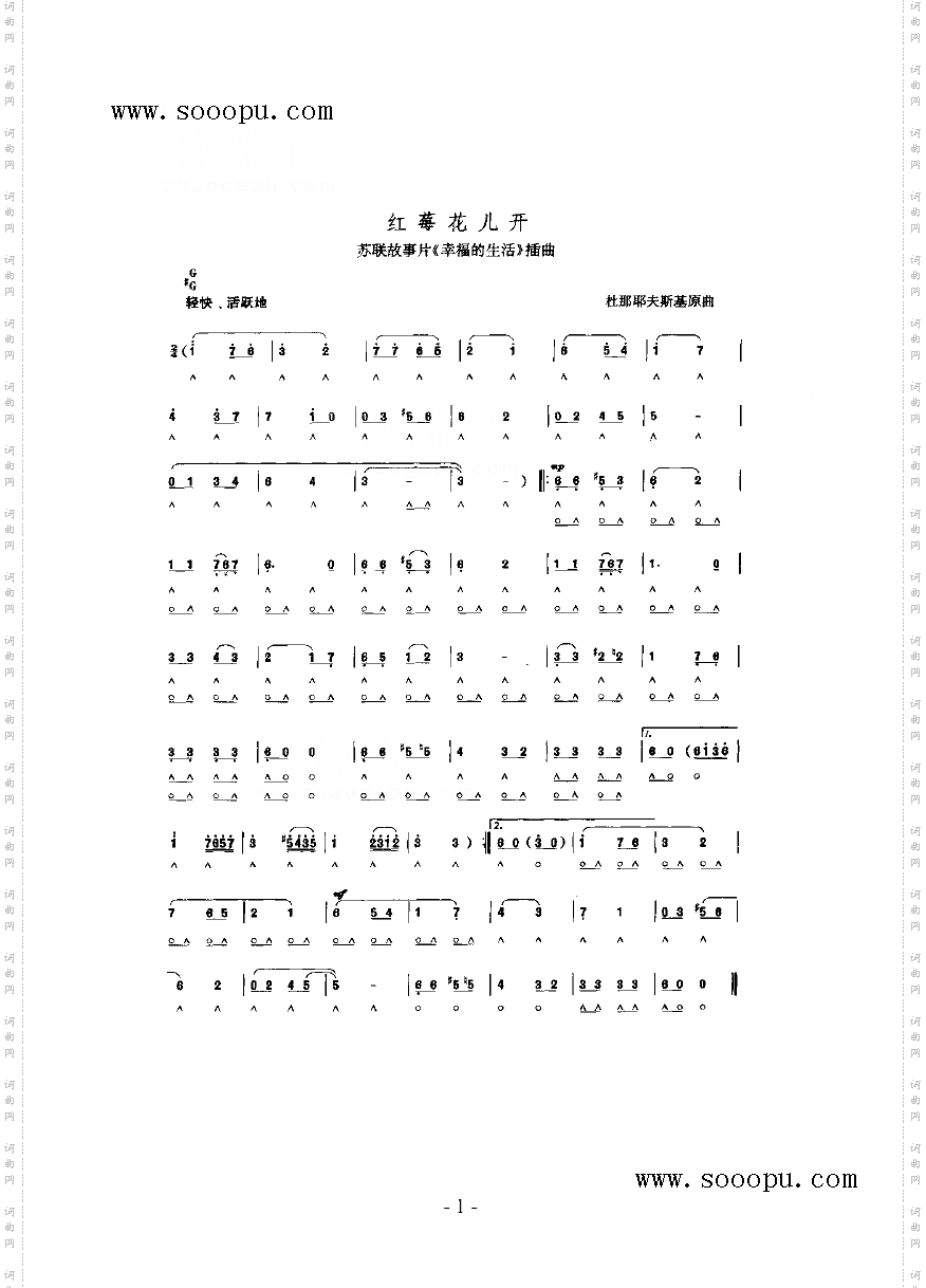 红霉花儿开其他类口琴