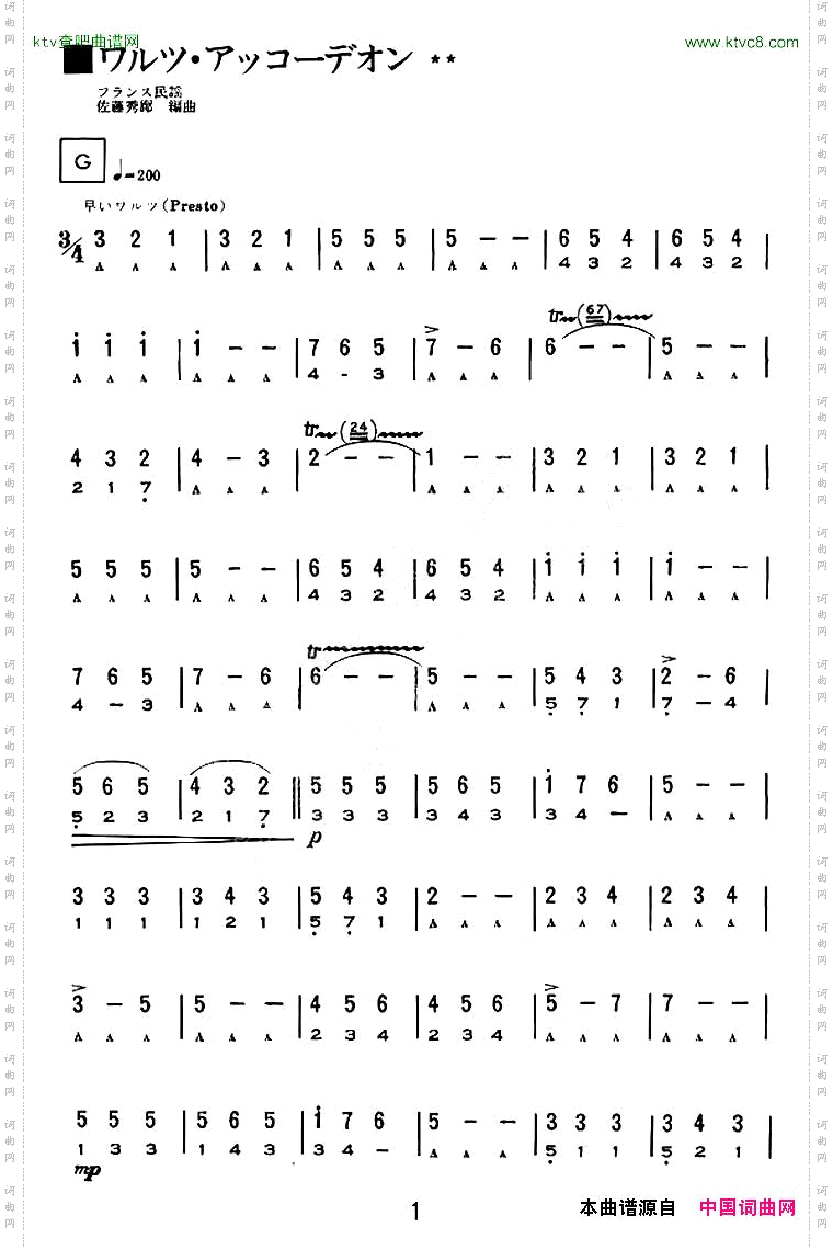 日本民谣圆舞曲