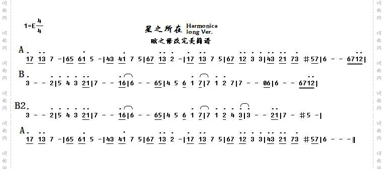 星之所在口琴版
