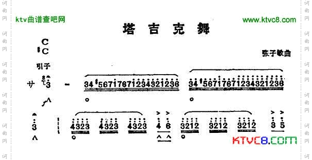 塔吉克舞（口琴独奏）