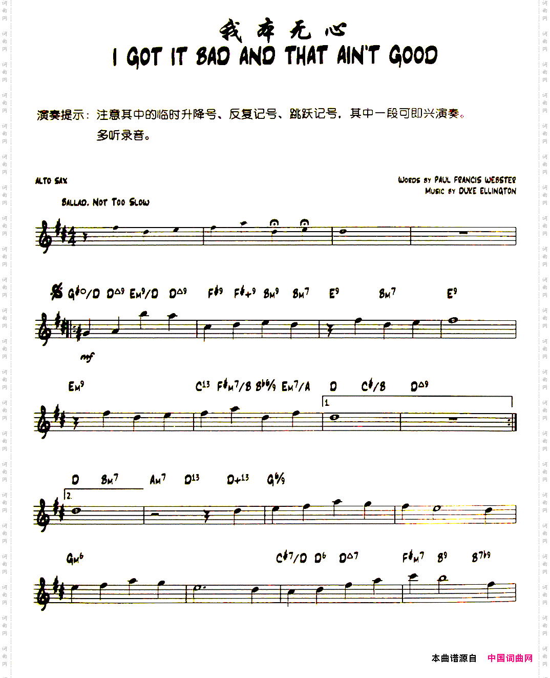 我本无心