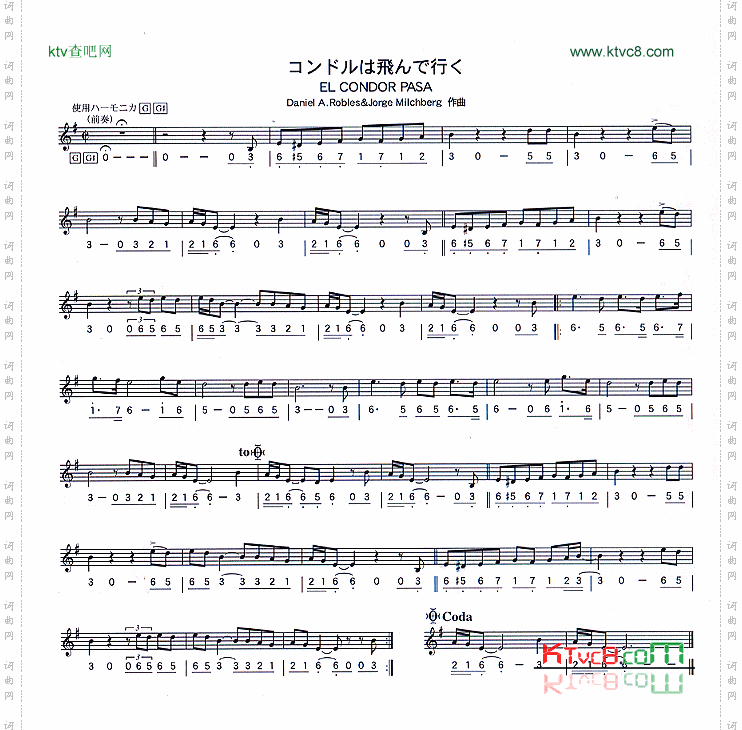 老鹰之歌