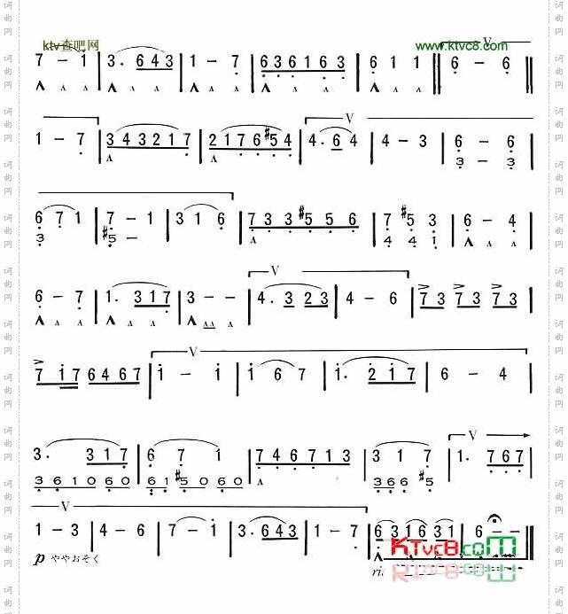 思慕的影子[口琴谱]