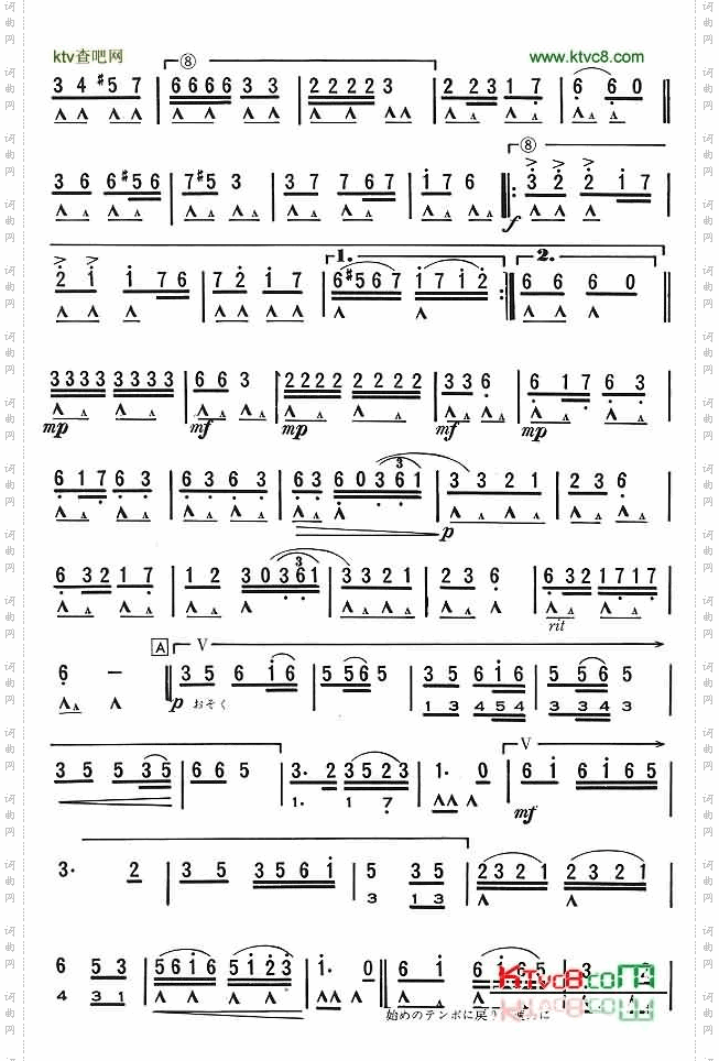 中國漫步[口琴谱]