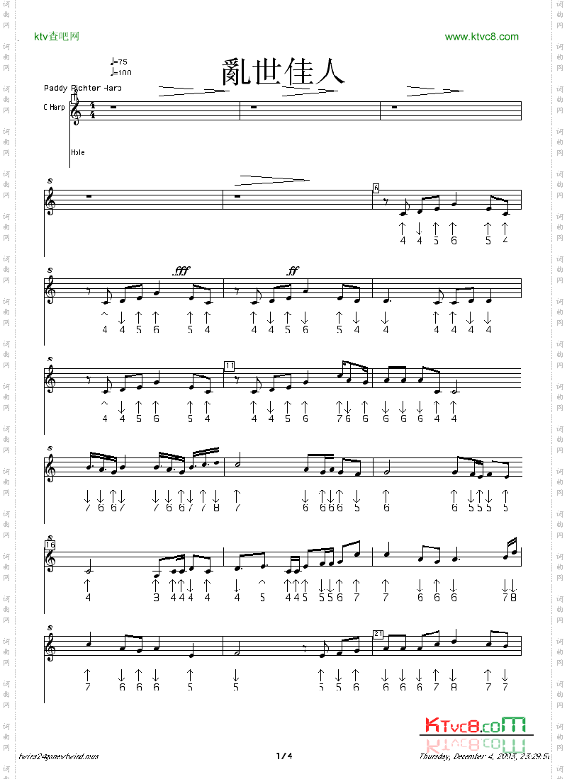 乱世佳人口琴谱