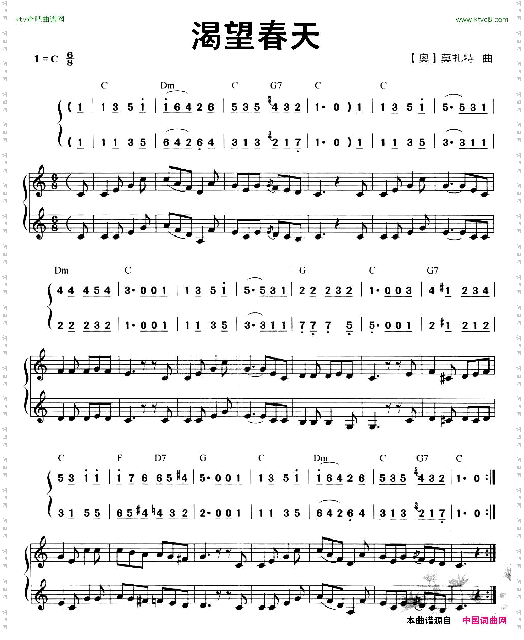渴望春天_二重奏、线简谱混排版