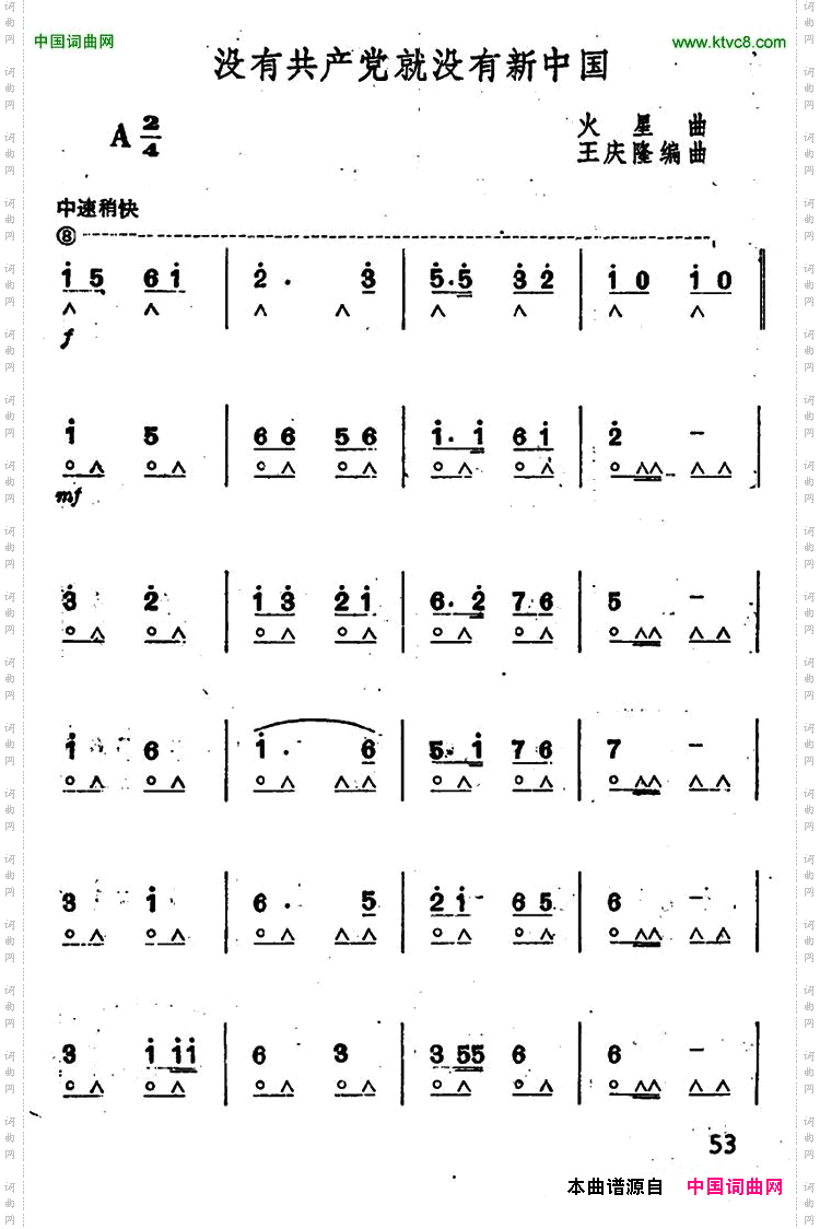 没有共产党就没有新中国