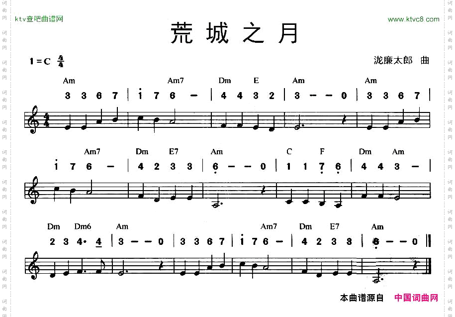 荒城之月线简谱混排版