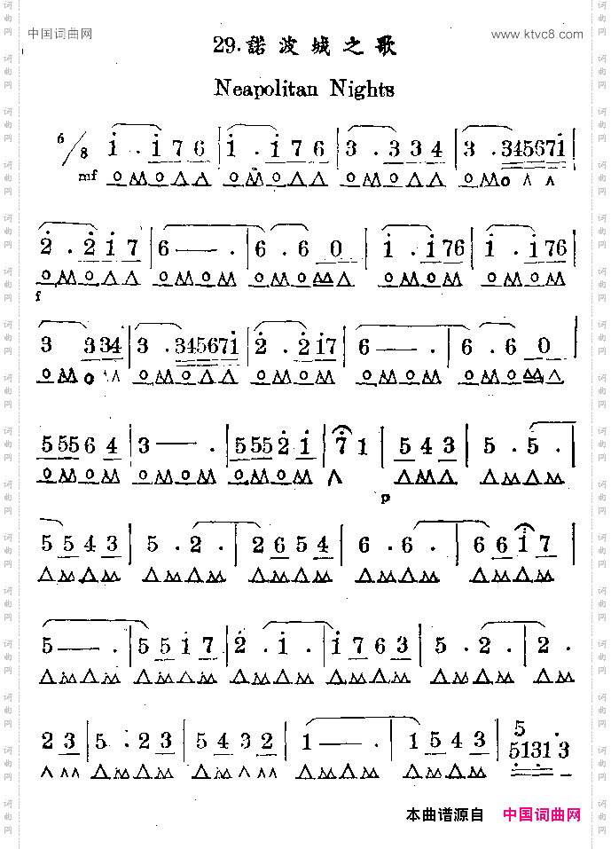 诺波城之歌