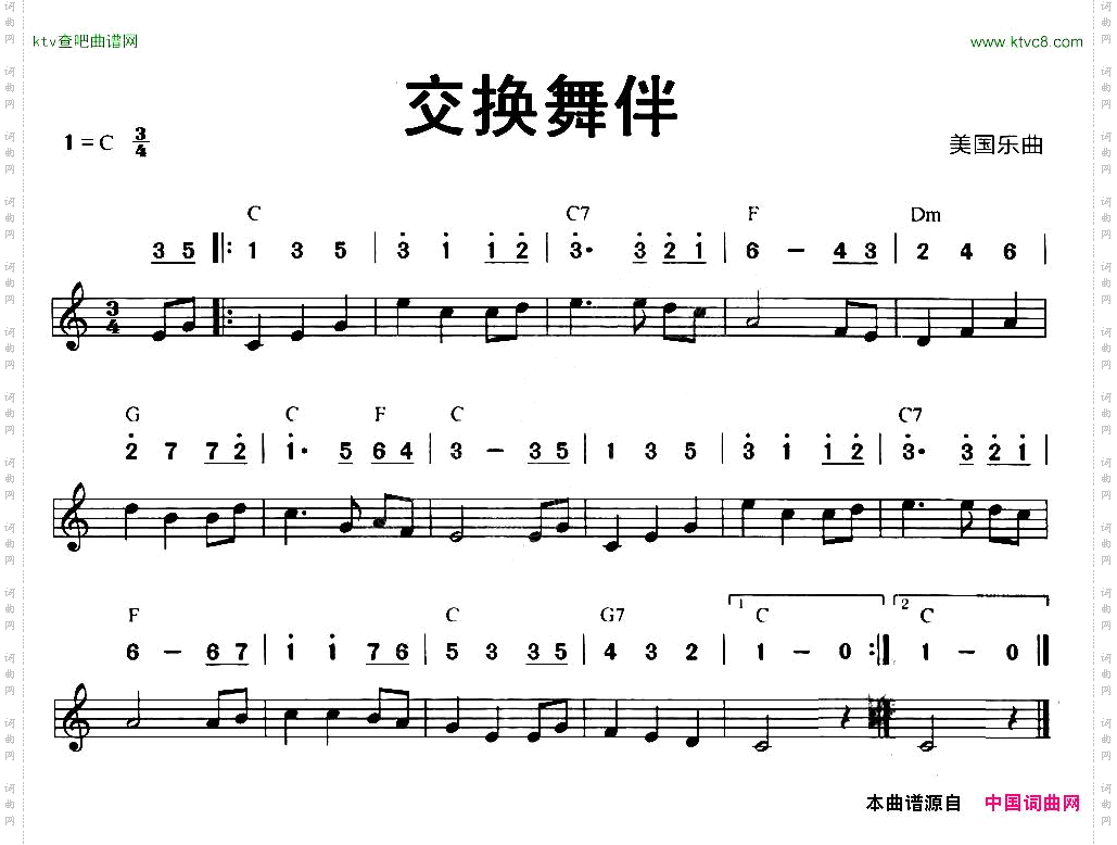 交换舞伴线简谱混排版