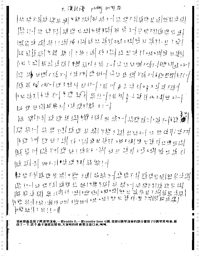 早餐前的威士忌口琴谱