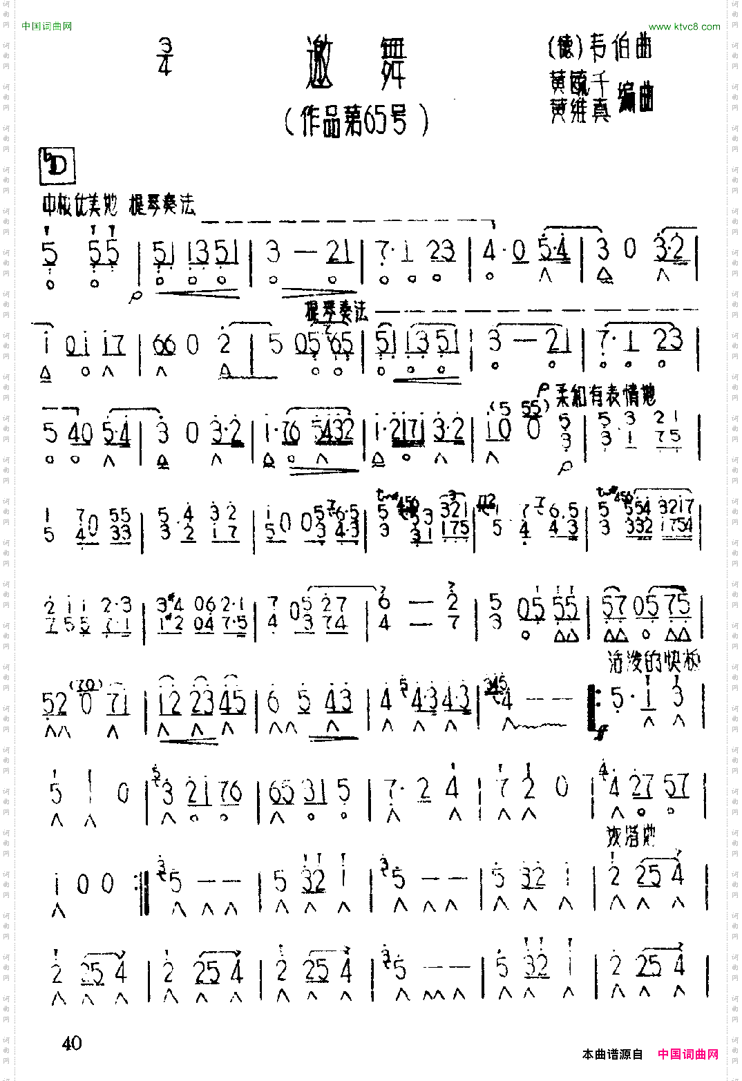 邀舞作品第65号