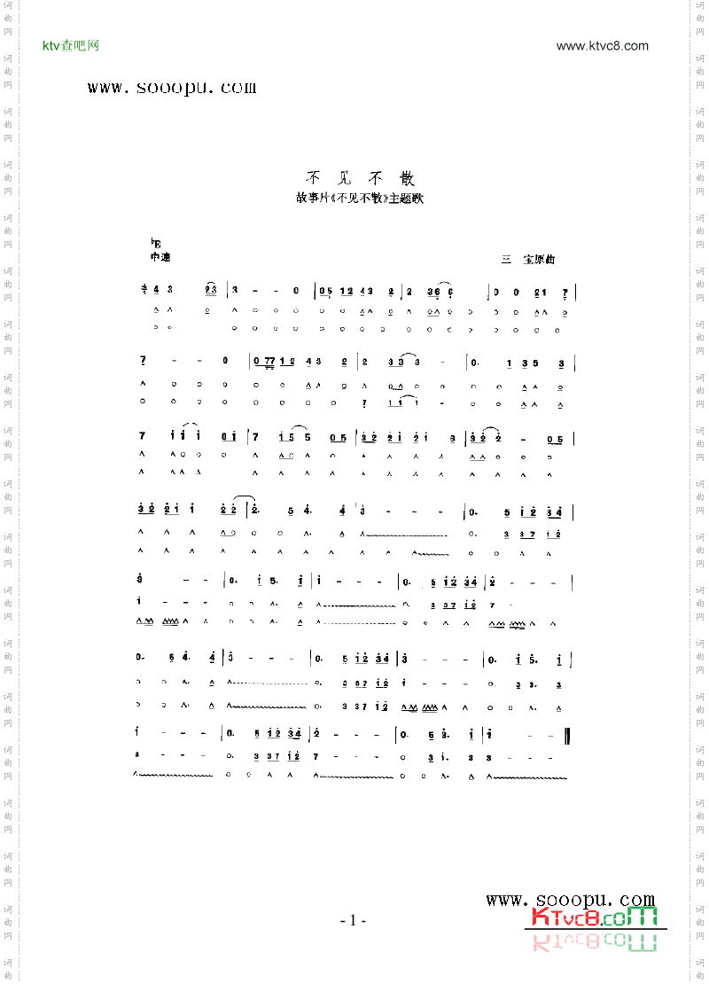 不见不散其他类口琴