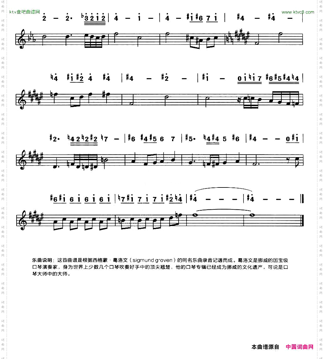 跨越彩虹半音阶口琴谱、线简谱混排版