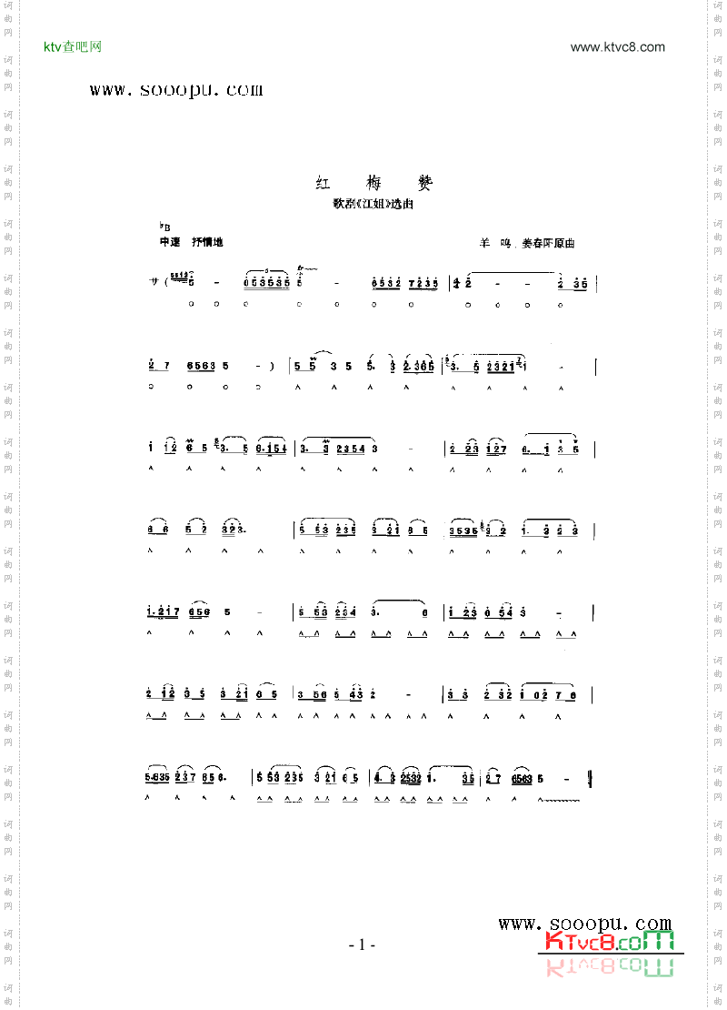 红梅赞其他类口琴