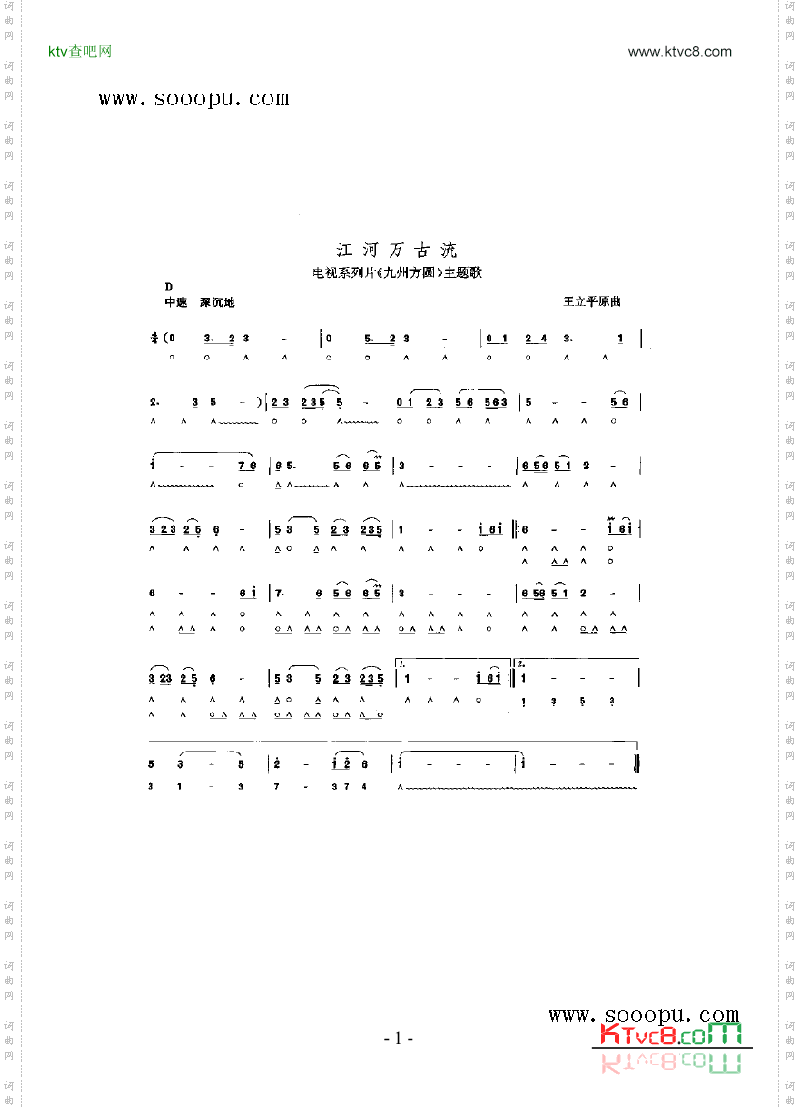 江河万古流_其他类口琴