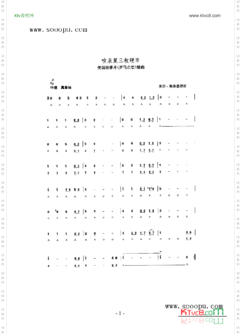 喷泉里三枚硬币其他类口琴