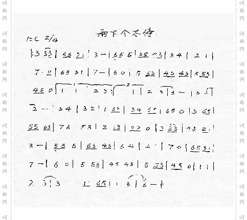 雨下个不停蓝调口琴