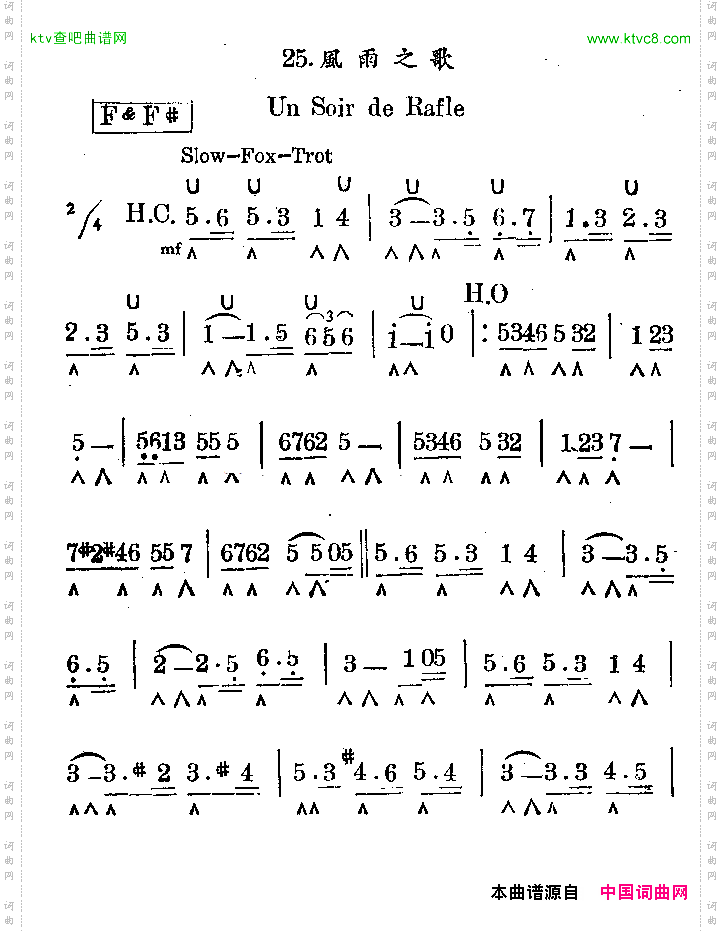 风雨之歌unsoirderafle