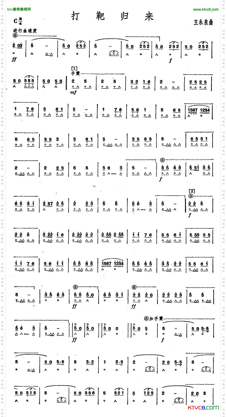 打靶归来